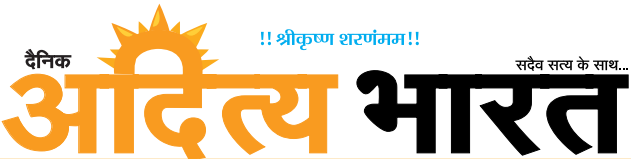 अदित्य भारत