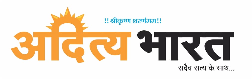 अदित्य भारत